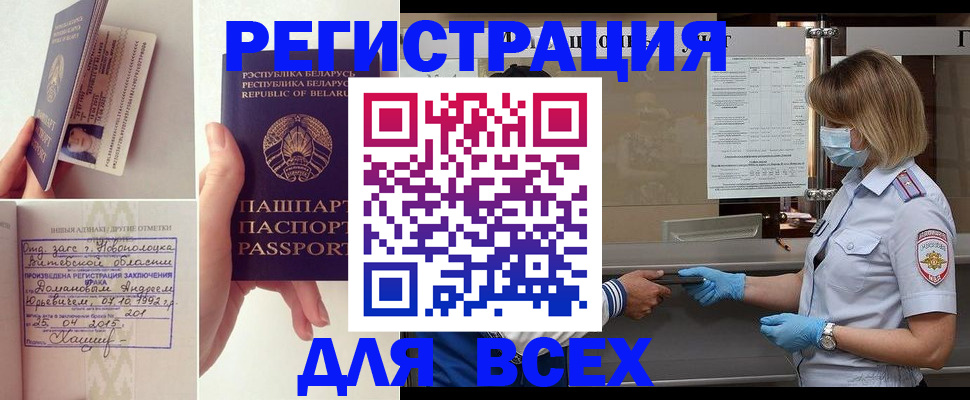 временная регистрация купить в Шагонаре