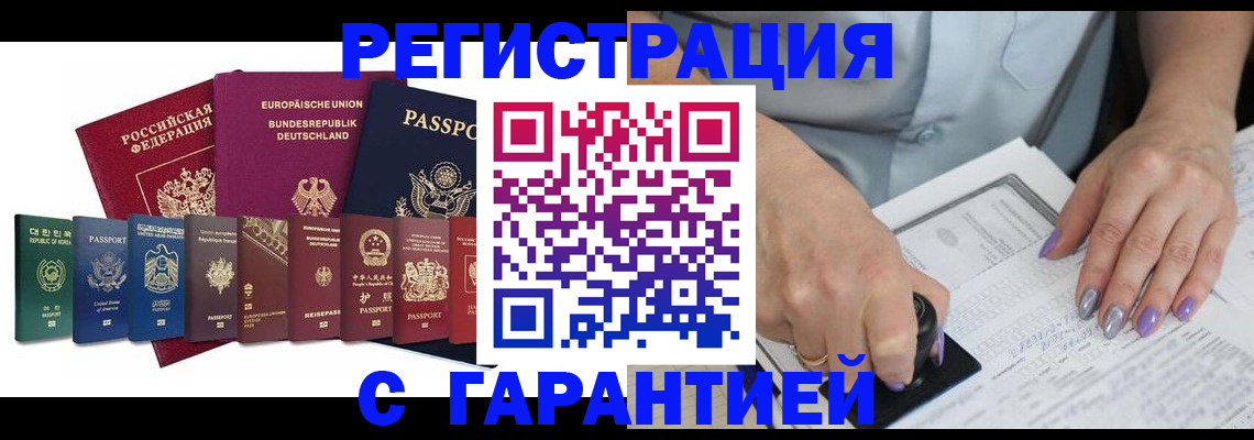прописка в Шагонаре