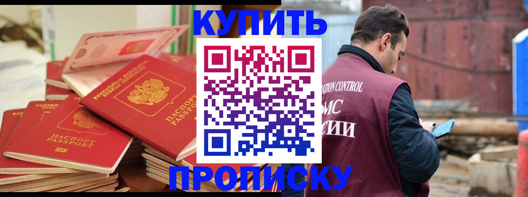 пропишу в квартире в Шагонаре