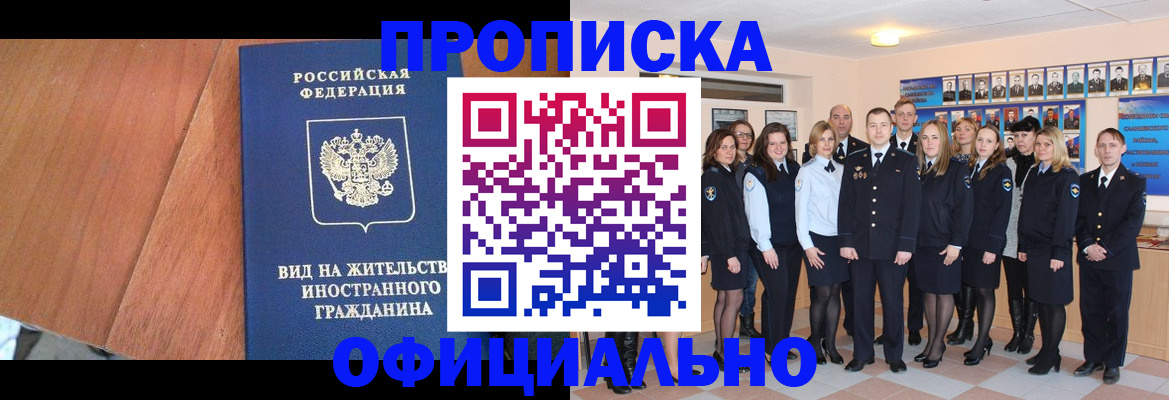 временная регистрация адрес в Шагонаре