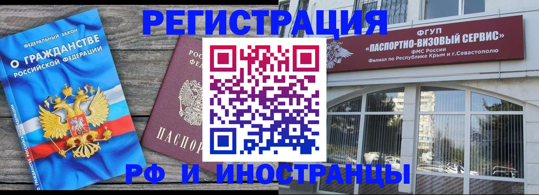 прописка для военкомата в Шагонаре