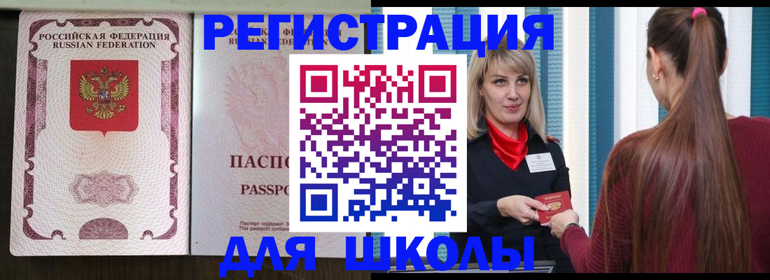 временная регистрация в Шагонаре